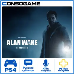Alan Wake Remastered PS4 Аренда 5 дней