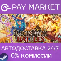 Backpack Battles · STEAM GIFT · АВТОДОСТАВКА