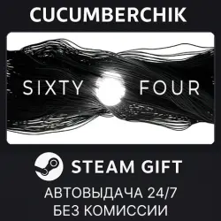 Sixty Four STEAM GIFT AUTO RU+МИР