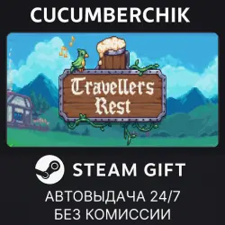 Travellers Rest STEAM GIFT AUTO RU+МИР