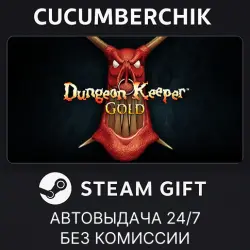 Dungeon Keeper Gold STEAM GIFT AUTO RU+МИР