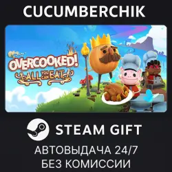 Overcooked! All You Can Eat STEAM GIFT AUTO RU+МИР