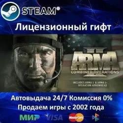 ARMA II Combined Operations Steam RU Region Only