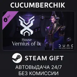 Dune: Spice Wars - House Vernius of Ix STEAM GIFT AUTO RU+МИР