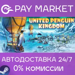 United Penguin Kingdom | АВТОДОСТАВКА [Россия Gift]