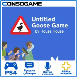Untitled Goose Game PS4 Аренда 5 дней