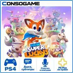 New Super Lucky's Tale PS4 Аренда 5 дней
