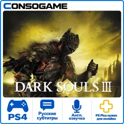 DARK SOULS III PS4 Аренда 5 дней
