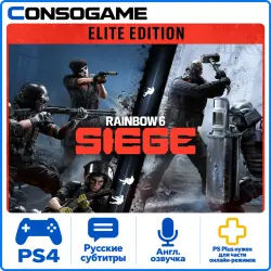 Tom Clancy's Rainbow Six Siege PS4 Аренда 5 дней