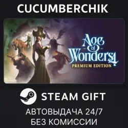 Age of Wonders 4: Premium Edition STEAM GIFT AUTO RU+МИР