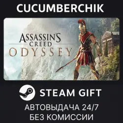 Assassin's Creed Odyssey - Standard Edition STEAM GIFT AUTO RU+МИР