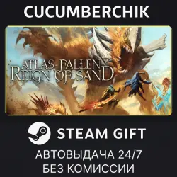 Atlas Fallen: Reign of Sand Edition STEAM GIFT AUTO RU+МИР