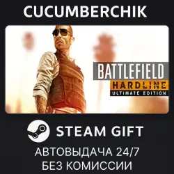 Battlefield Hardline Ultimate Edition STEAM GIFT AUTO RU+МИР