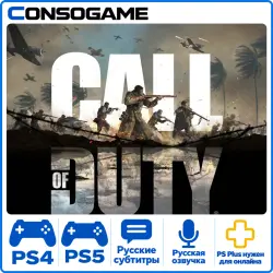 Call of Duty: Vanguard PS4/5 Аренда 5 дней
