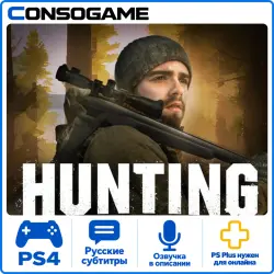 Hunting Simulator PS4 Аренда 5 дней