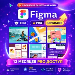 Figma EDU | ACCOUNT UPGRADE | AI Professional PRO + 3000 AI Credits – 6 Months