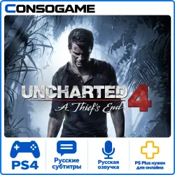 UNCHARTED 4: A Thief’s End PS4 Аренда 5 дней