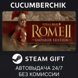 Total War: ROME II - Emperor Edition STEAM GIFT AUTO RU+МИР