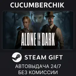 Alone in the Dark STEAM GIFT AUTO RU+МИР