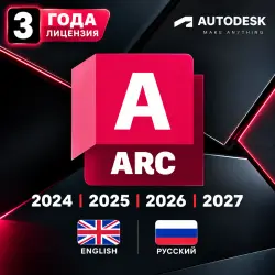 Autodesk AutoCAD Architecture 2024–2027 | Лицензия на 3 года | Windows | Полная версия