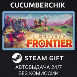 Lightyear Frontier STEAM GIFT AUTO RU+МИР