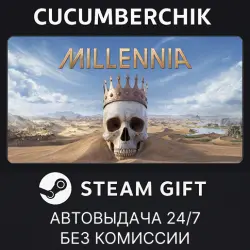Millennia STEAM GIFT AUTO RU+МИР