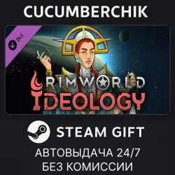 RimWorld - Ideology STEAM GIFT AUTO RU+МИР