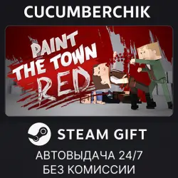 Paint the Town Red STEAM GIFT AUTO RU+МИР