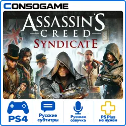 Assassin's Creed Syndicate PS4 Аренда 5 дней