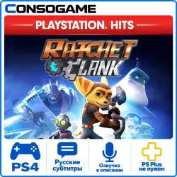 Ratchet &amp; Clank PS4 Аренда 5 дней