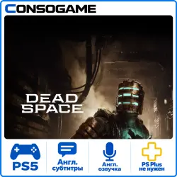 Dead Space PS5 Аренда 5 дней