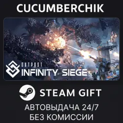 Outpost - Vanguard Edition STEAM GIFT AUTO RU+МИР