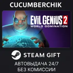 Evil Genius 2 Deluxe Edition STEAM GIFT AUTO RU+МИР