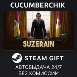 Suzerain STEAM GIFT AUTO RU+МИР