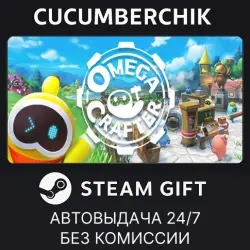 Omega Crafter STEAM GIFT AUTO RU+МИР