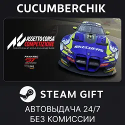 Assetto Corsa Competizione STEAM GIFT AUTO RU+МИР