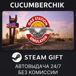 Gas Station Simulator STEAM GIFT AUTO RU+МИР