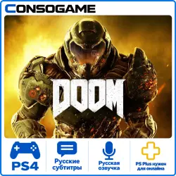 DOOM PS4 Аренда 5 дней