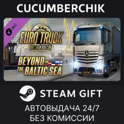 Euro Truck Simulator 2 - Beyond the Baltic Sea STEAM GIFT AUTO RU+МИР
