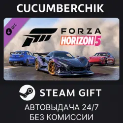 Forza Horizon 5 Welcome Pack STEAM GIFT AUTO RU+МИР