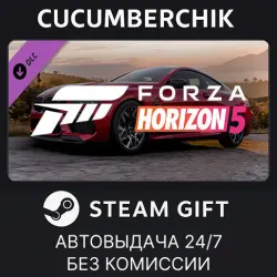 Forza Horizon 5 2020 BMW M8 Comp STEAM GIFT AUTO RU+МИР