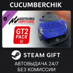 Assetto Corsa Competizione - GT2 Pack STEAM GIFT AUTO RU+МИР