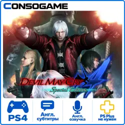 Devil May Cry 4 Special Edition PS4 Аренда 5 дней