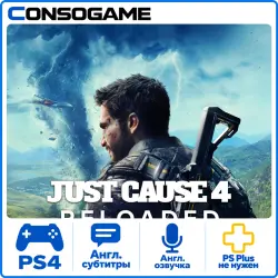 Just Cause 4: Reloaded PS4 Аренда 5 дней
