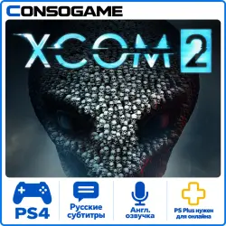 XCOM 2 PS4 Аренда 5 дней