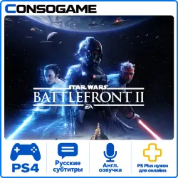 STAR WARS Battlefront II PS4 Аренда 5 дней