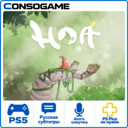 Hoa PS5 Аренда 5 дней