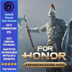 For Honor Varangian Guard Hero DLC - PC (Ubisoft/Steam/Epic Game)