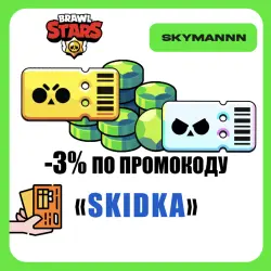 BRAWL STARS GEMS | PROMOTIONS ON GEMS ANY REGION /
