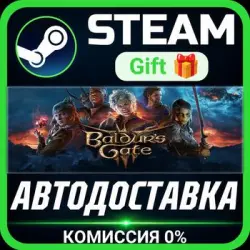 Baldur's Gate 3 Steam Gift СТИМ ГИФТ ПК АВТОДОСТАВКА ПОДАРОК